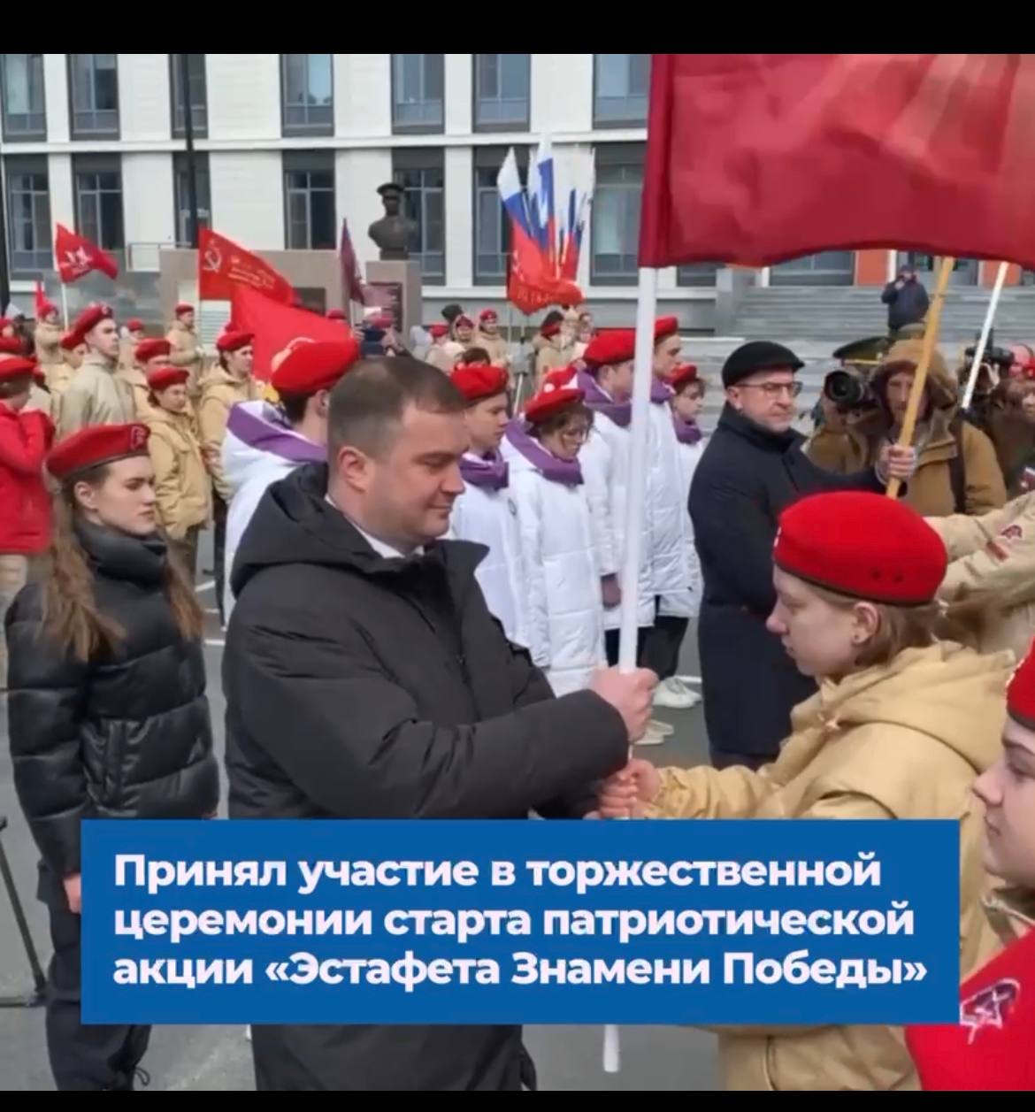 Эстафета Знамени Победы.